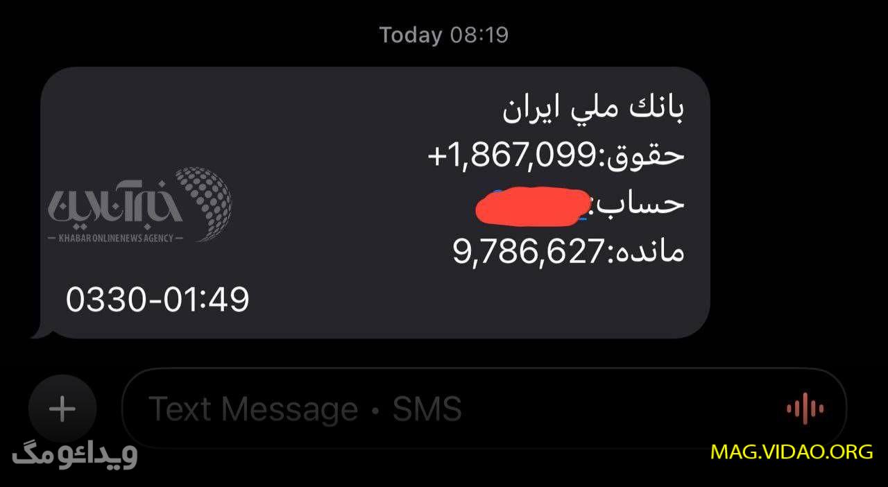 ماجرای پیامک واریز حقوق بانک ملی چیست؟ آیا بانک ملی هم هک شد؟ جزئیات 1